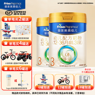 美素佳兒（Friso）皇家美素佳兒3段幼兒配方奶粉（1-3歲）荷蘭原裝進(jìn)口（優(yōu)先順豐） 3段800g*2罐