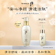 后Whoo天氣丹氨基酸潔面洗面奶套裝250ml清潔舒緩女生生日禮物