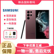 三星（SAMSUNG） Galaxy S22Ultras S22系列旗艦機型庫存手機超視覺(jué)夜拍照1億像素 S22 Ultra 緋影紅 美版  單卡256G