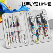 萬客莉莎指甲刀套裝皮套修甲專用剪指甲刀修甲美甲工具套裝家用美甲套裝 潑墨畫指甲鉗 10件 皮包款