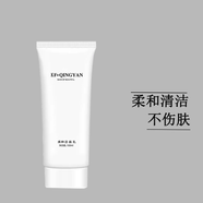 蔻芙苗方清顏洗面奶柔和潔面乳清潔官方正品美容院潔面氨基酸100g