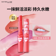 美寶蓮寶蓓愛(ài)炫彩潤唇膏 05戀粉洛麗塔 保濕滋潤1.7g 生日禮物女