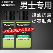曼秀雷敦（Mentholatum）男士洗面奶男控油青少年氨基酸潔面乳清爽不緊繃細(xì)致毛孔男生學(xué)生 控油抗痘潔面150ml*2 .