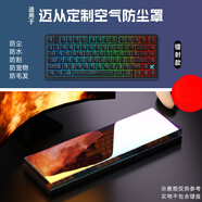 卡銳聯(lián)邁從k99機械鍵盤(pán)防塵罩X75亞克力G98 pro保護膜gx87透明防水保護殼客制化MCHOSE鍵帽收納防塵蓋G87 鐳射炫彩鍵盤(pán)防塵罩 邁從G98V2