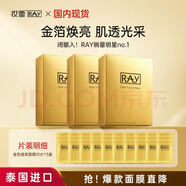 妝蕾泰國進(jìn)口面膜 金銀色蠶絲面膜 補水保濕提亮收縮毛孔曬后修復免洗 補水嫩膚銀色蠶絲面膜3盒 10片/盒