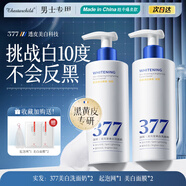 WHITENING XEQ洗面奶男士專(zhuān)用氨基酸控油除螨去黃美白祛痘印黑頭收縮毛孔潔面乳 【除螨凈痘】控油潔面乳900g