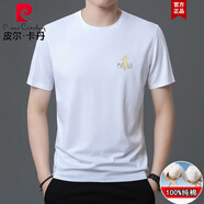 皮爾卡丹品牌t恤100純棉夏男士短袖寬松大碼男裝半袖圓領(lǐng)體恤潮涼感爸爸裝 19370白色 XL 175140-155斤