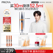 珀萊雅美白精華雙抗精華美白特證版補(bǔ)水保濕提亮精華30ml