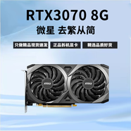 微星（MSI）展機 RTX4060  3060ti 2060 3070 2080s萬(wàn)圖師戰斧電腦拆機顯卡 微星 RTX3070 8G 精品
