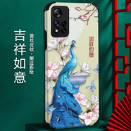 思帝諾（SIDINUO）適用紅米Note11/紅米Note11pro手機殼5G/4G版Redmi note11pro+保 蠶絲吉祥如意單殼 紅米 ote 11 4G