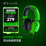 雷蛇（Razer）旋風(fēng)黑鯊V2系列頭戴式電競游戲耳機耳麥麥克風(fēng) 適配三角洲行動 旋風(fēng)黑鯊 V2-x綠色（3.5mm接口）