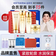 溫碧泉（WETHERM）護膚套裝雙重賦活彈潤緊致護膚化妝品套裝禮盒生日禮物送老婆女友 【4件套】潔+水+乳+霜