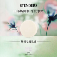 施丹蘭香皂正品男女專業(yè)洗澡洗臉持久留香手工精油皂生日禮物送男女友 山羊奶皂