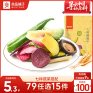 良品鋪子 果蔬脆混合蔬菜干水果蔬菜脆片休閑零食小吃 七彩蔬菜干50g
