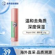 曼秀雷敦（Mentholatum）修護(hù)唇炎防干裂去死皮潤唇RepairONE磨砂膏3.6g女生生日禮物