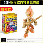 布魯可布魯可英雄總動(dòng)員星辰版第二彈奧特曼假面騎士超級戰隊拼裝積木人 2彈星辰版 銀河維克特利-隱藏款
