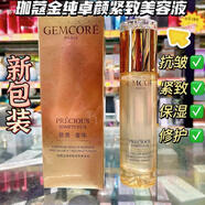 珈蔻法國(guó)珈蔻金純卓顏緊致精華乳滋養(yǎng)保濕修護(hù)提亮膚色100ml專柜正品 一瓶120ml美容液