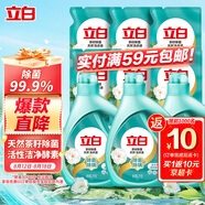 立白天然茶籽洗衣液 18斤 除菌除螨抑菌 手洗機洗祛味去漬含補充裝
