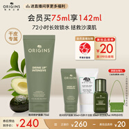 悅木之源（Origins）暢飲夜間呵護(hù)睡眠面膜75ml溫和補(bǔ)水保濕面膜護(hù)膚品生日禮物送女友