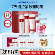 溫碧泉（WETHERM）溫碧泉煥顏肌光軟膜粉清潔舒緩肌面膜補水保濕精華露套七夕77禮物 【小紅芯】潔+水+乳+精華)