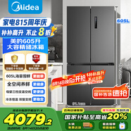 美的（Midea）635超大容量十字雙開(kāi)門(mén)四開(kāi)門(mén)一級能效節能雙變頻風(fēng)冷無(wú)霜國家補貼以舊換新智能電冰箱MR-635WSPZE