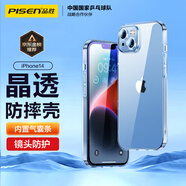 品勝 適用蘋果14手機(jī)殼 iphone14手機(jī)殼防摔保護(hù)套鏡頭防護(hù)抗指紋網(wǎng)紅男女款簡約軟殼  透明 
