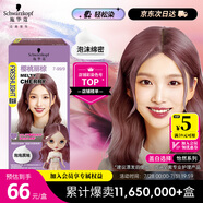 施華蔻（Schwarzkopf）斐絲麗泡泡染發(fā)乳7-99/9櫻桃麗棕 染發(fā)膏自己染染發(fā)泡泡潮流彩染