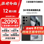 三星【官方直供】S24Ultra Al智享生活辦公 四長(zhǎng)焦系統(tǒng) SPen 5G AI手機(jī) 鈦黑 12GB+512GB 7天機(jī) 準(zhǔn)新 無(wú)免息
