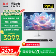 LENOVO聯想生態(tài)異能者臺式一體機電腦國家補貼20%酷睿i5/i7高端商用辦公設計家用游戲小新品27英寸大屏 【性價比】酷睿i7-八線程-黑 升級32G大內存+512G+2TB機械