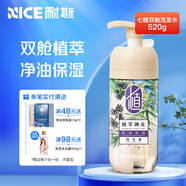 耐斯澎澎香浴乳沐浴露香氛沐浴乳蓬蓬彭彭沐浴乳男女士通用官方旗艦店正品 【新品】?jī)粲捅裣窗l(fā)水520g