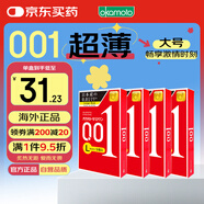 岡本001 避孕套 安全套 超薄大號L碼 12只 套套成人情趣計生用品進(jìn)口