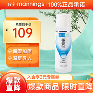 肌研HadaLabo極潤深層鎖水化妝水濃潤型滋潤肌膚透明質(zhì)酸保濕水170ml