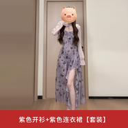 楓顧藍(lán)復(fù)古吊帶海邊不規(guī)則仙女裙法式紫色連衣裙子女春季2025開春氣質(zhì)穿 紫色開衫+紫色連衣套開春穿搭一 S 40/45kg
