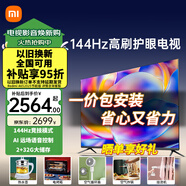 小米（MI）電視65英寸 超薄設(shè)計(jì) 120Hz高刷護(hù)眼 語音聲控 無線投屏mini會(huì)議辦公家用LED彩電以舊換新 65英寸 【省心包安裝】A65+上門安裝