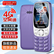 金立（Gionee）4G全網(wǎng)通老人手機(jī) 超長待機(jī)老年機(jī) 大字大聲大屏學(xué)生備用功能機(jī) 雙卡雙待 紫色 4G全網(wǎng)通
