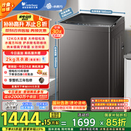 小天鵝（LittleSwan）波輪洗衣機(jī)全自動(dòng) 12公斤大容量 水魔方系列【TB120V81T】防纏繞 家電國(guó)家補(bǔ)貼 以舊換新