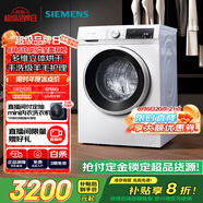 西門子（SIEMENS）iQ300 10公斤滾筒洗衣機全自動帶烘干 洗烘一體 蒸氣除菌 羊毛洗 智能烘干 1004W 家電國家補貼