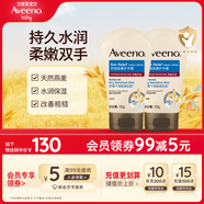 艾惟諾（Aveeno）艾維諾護手霜天然燕麥舒緩柔嫩補水保濕滋潤100g*2
