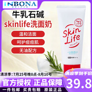 牛乳石堿（COW）日本原裝進(jìn)口 skinlife洗面奶控油保濕滋潤清潔補水泡沫潔面卸妝 skinlife洗面奶 柑橘花香 130g