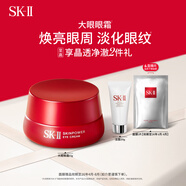 SK-II大紅瓶大眼眼霜15g抗皺保濕sk2化妝品全套護膚品套裝skii生日禮物