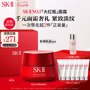 SK-II大紅瓶面霜80g抗皺sk2乳液化妝品護膚品套裝skii七夕情人節禮物女