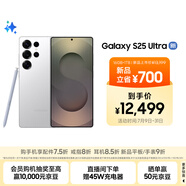 三星Samsung Galaxy S25 Ultra 超擬人AI助理 2億像素 AI拍照 翻譯手機(jī) 游戲手機(jī) 16GB+1TB 鈦輝銀