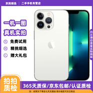 Apple iPhone 13 ProMax 蘋果13/13P/13PM系列 二手蘋果手機【已驗機】 蘋果 13 Pro Max 256G【真機實拍 顏色參考質(zhì)檢報告】