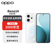 OPPO Reno14 12GB+512GB 人魚姬 Live圖神機(jī) 5G智能 學(xué)生拍照 AI手機(jī)【贈話費(fèi)券】國家補(bǔ)貼