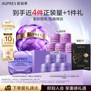 歐珀萊（AUPRES）時光鎖緊致眼霜+塑顏緊膚霜50g 淡紋 淡化細紋  