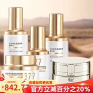 季泉官方旗艦店護(hù)膚品洗面奶氨基酸vc精華液眼霜苦參377去斑套裝 水＋乳液+精華液+面霜+眼霜 370ml