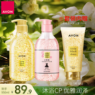 雅芳AVON 小黑裙金粉沐浴露套裝 經(jīng)典400ml+花漾400ml 水潤保濕