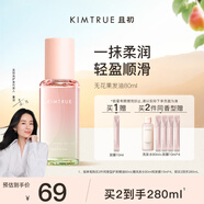 KIMTRUE且初【董潔同款】無(wú)花果護發(fā)精油防毛躁柔順修護改善干枯發(fā)油80ml