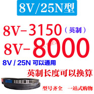 宰摟【廠家直供】CLCEY高強度三角帶皮帶8V25N型25N8V1280585 8V25N-3150英8V8000