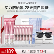 美膚寶淡斑防曬禮盒（40g*2+10g*6+美白面膜3片）持久防水防汗化妝品